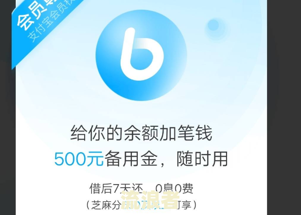 支付宝备用金逾期一星期会有影响吗安全吗，会上征信吗？