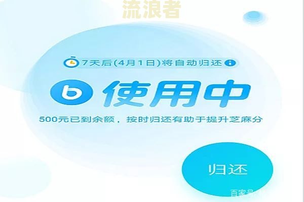 支付宝备用金逾期一星期会有影响吗安全吗，会上征信吗？