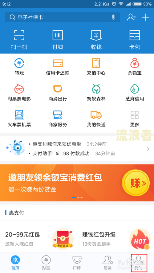 支付宝备用金逾期一星期封多久及后果严重