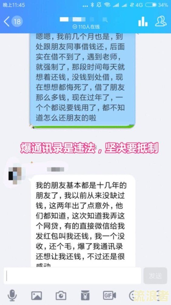 逾期发信息说派专员联系是真的吗，抓捕和上门是真的吗？
