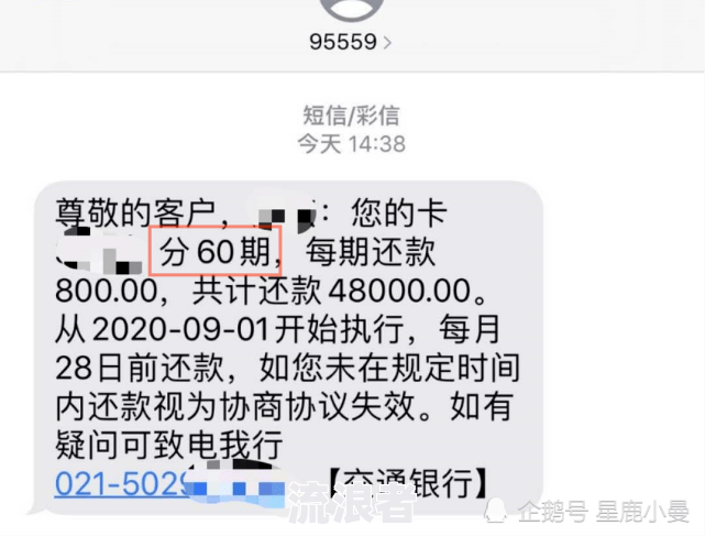 平台逾期发短信说上门催收的意思和处理方式