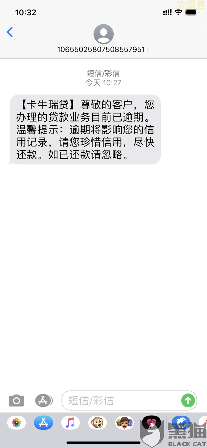 逾期发短信说要上门是真的吗，怎么办，村委会是真的吗，是合法的吗