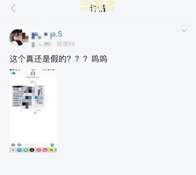 逾期发短信说要上门是真的吗，怎么办，村委会是真的吗，是合法的吗