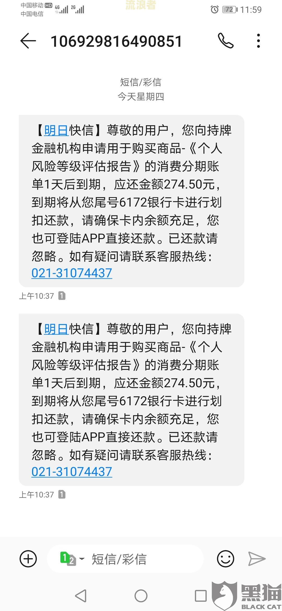逾期中心发短信给我，家人也受到催款信息？