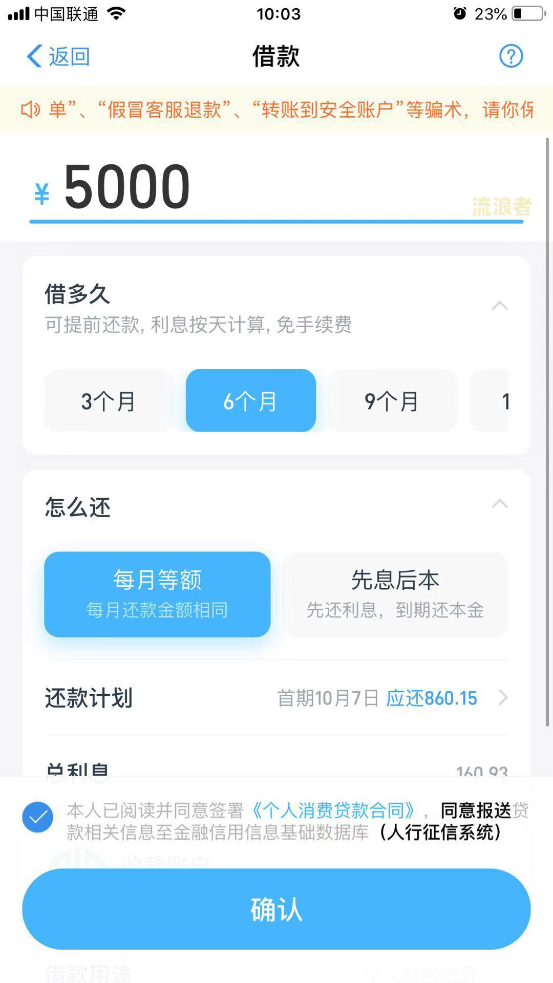 支付宝借呗逾期电话是多少