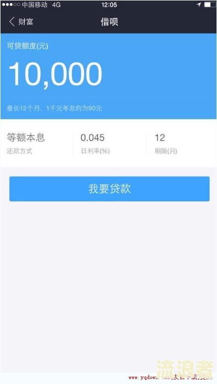 支付宝借呗逾期电话是多少