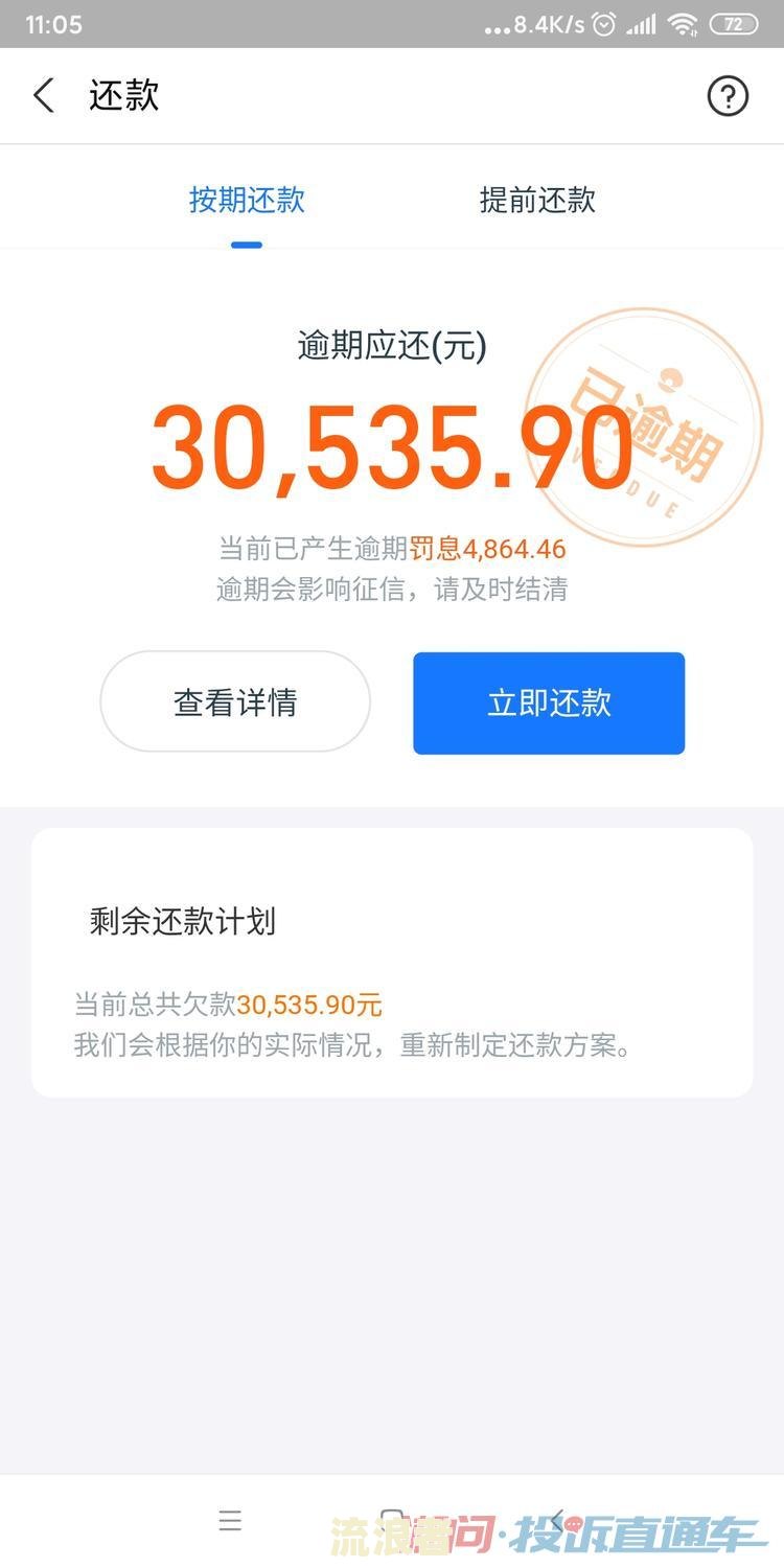 支付宝借呗逾期电话是多少
