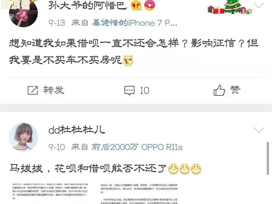 支付宝借呗逾期电话催收了怎么办