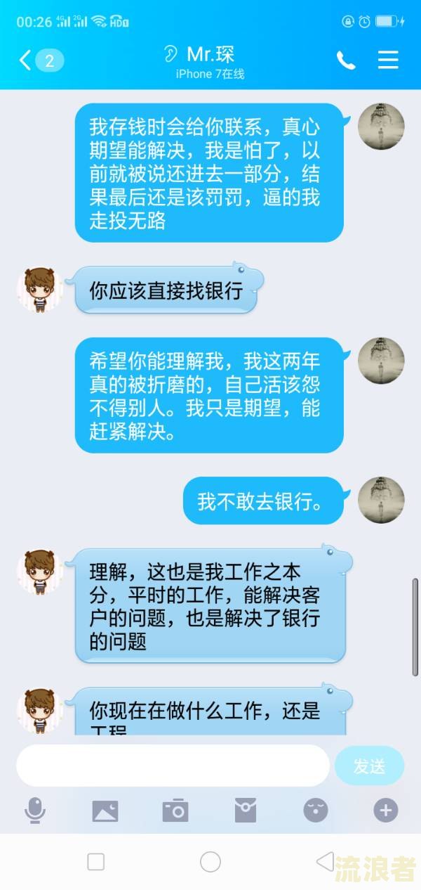 两万逾期两年多少钱及相关信息