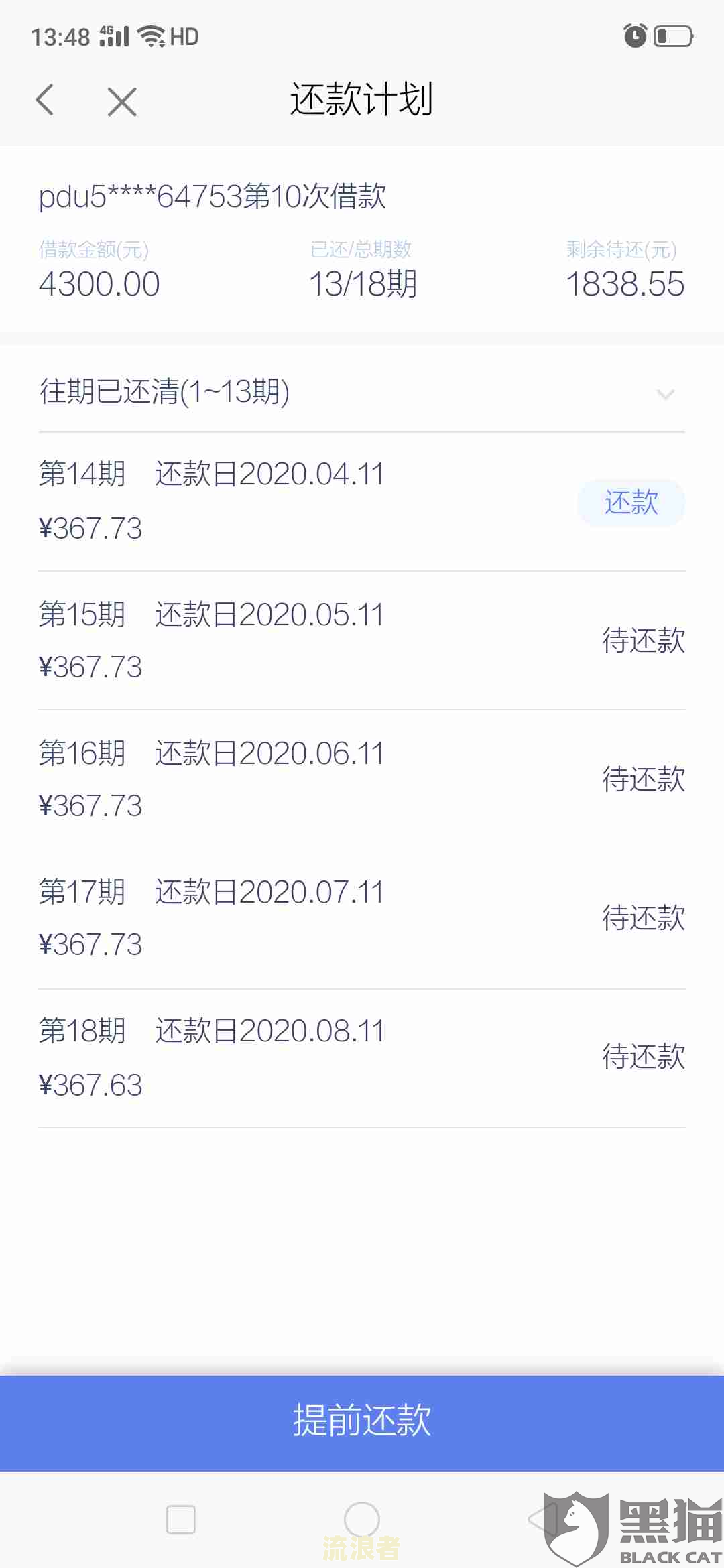 两万逾期两年多少钱及相关信息