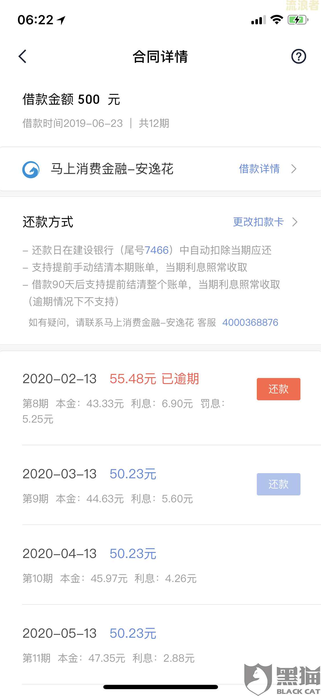 “2万块钱逾期一年还多少利息及总还款金额？”