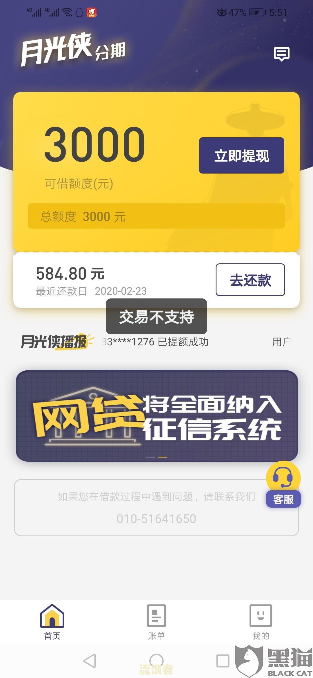 以前有过逾期可以办理便民卡吗知乎还能用吗