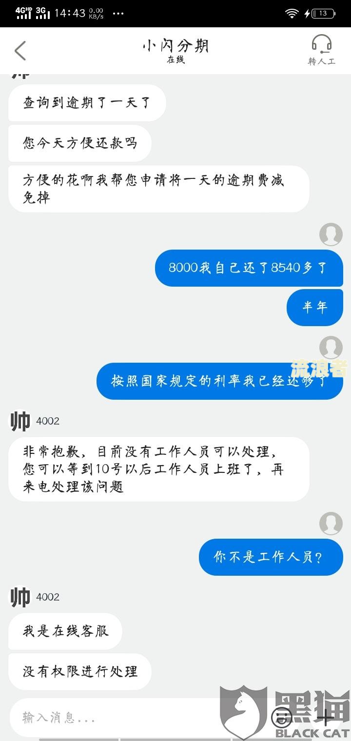征信逾期便民卡还能继续使用吗，该如何处理？