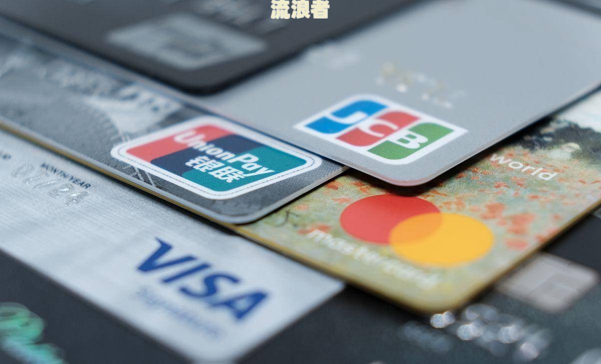 有过逾期可以办银行卡吗