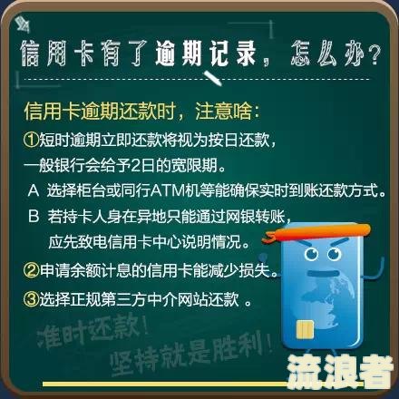 有过逾期可以办银行卡吗