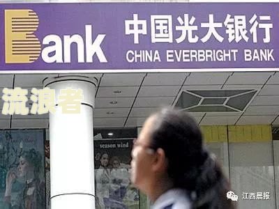 光大银行晚了一天还信用卡，会有影响吗？