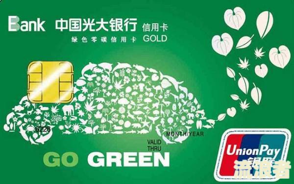 光大银行晚了一天还信用卡，会有影响吗？