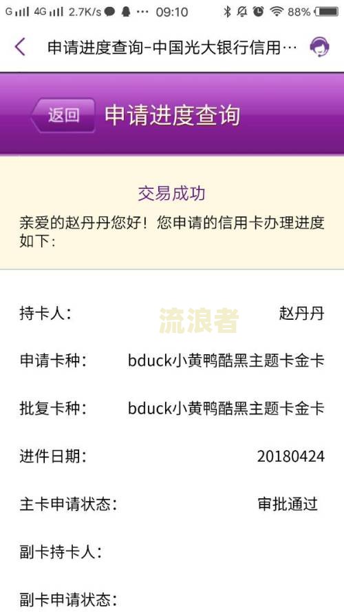 光大银行晚了一天还信用卡，会有影响吗？