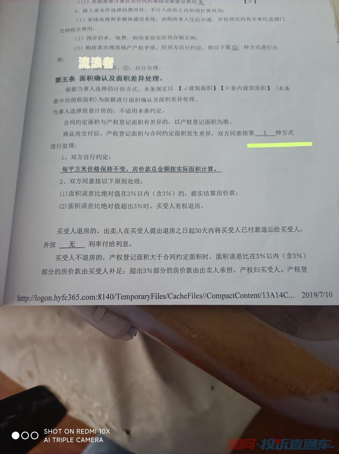 逾期交房退房起诉状怎么写