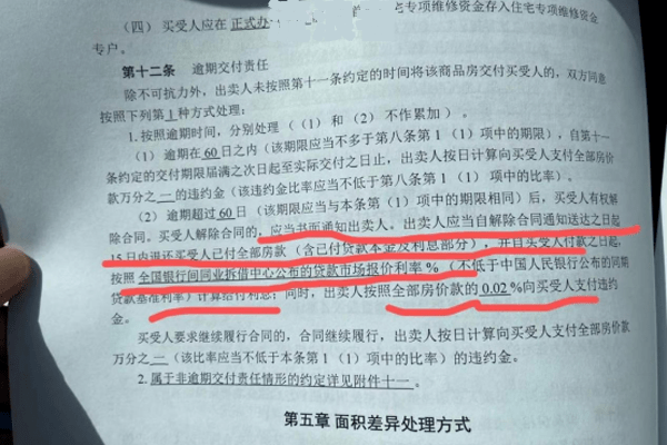 逾期交房退房起诉状模板