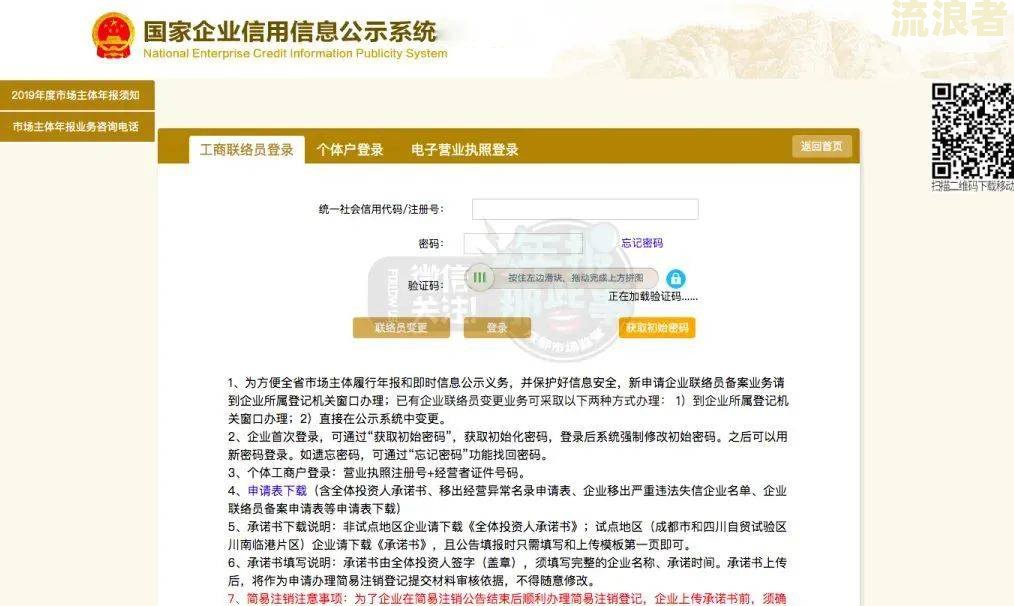 个体工商户补逾期申报的流程详解