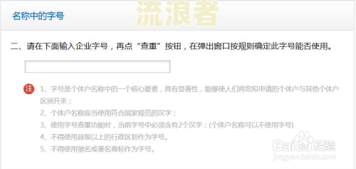 个体工商户逾期申报和年审处理方法