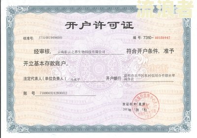 个体工商户逾期申报和年审处理方法
