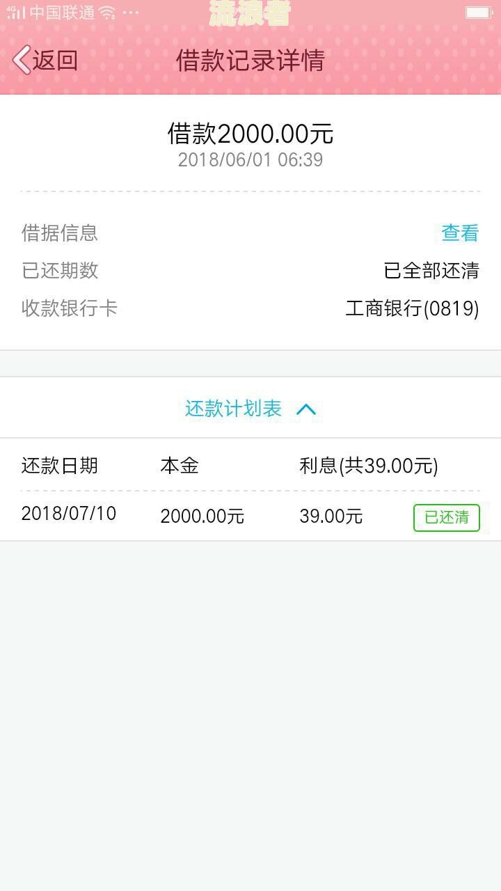 微粒贷逾期36天会怎样呢，借钱逾期304天怎么办？