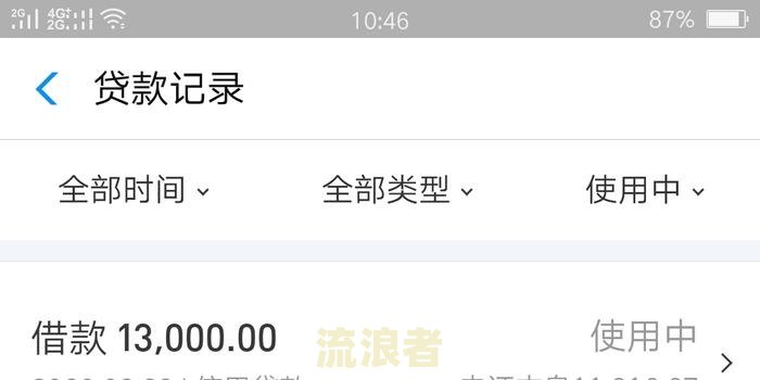 微粒贷逾期36天会怎样呢，借钱逾期304天怎么办？
