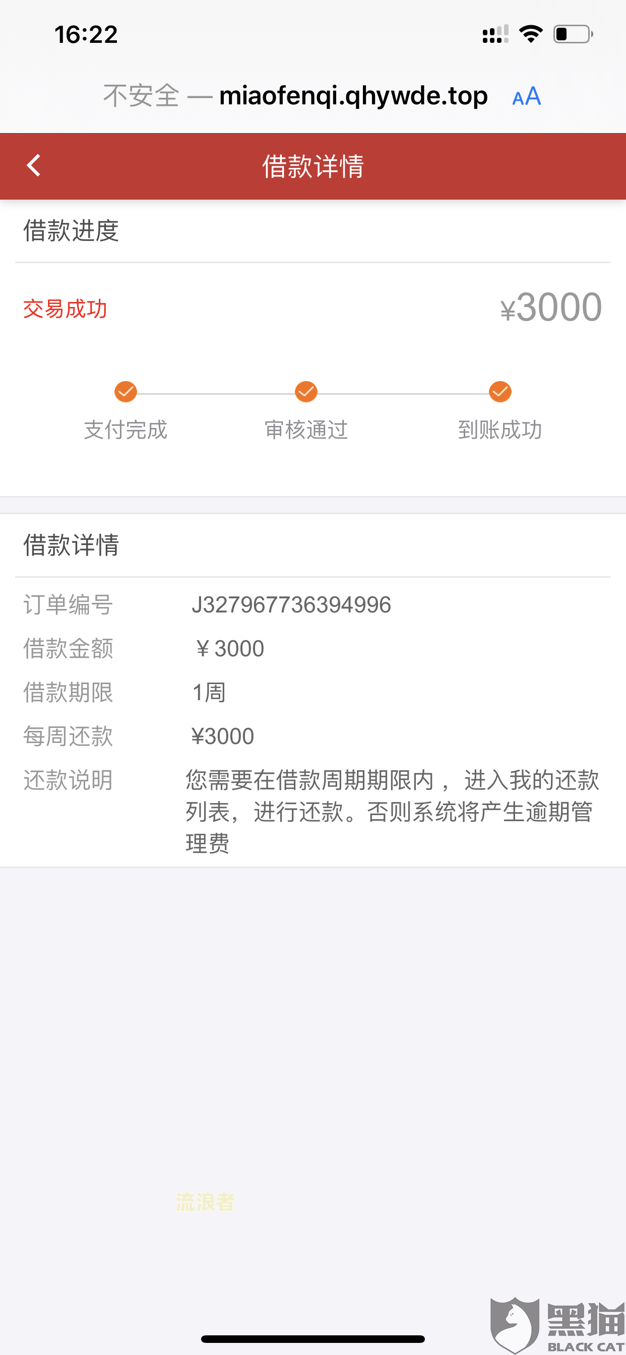 微粒贷逾期36天会怎样呢，借钱逾期304天怎么办？