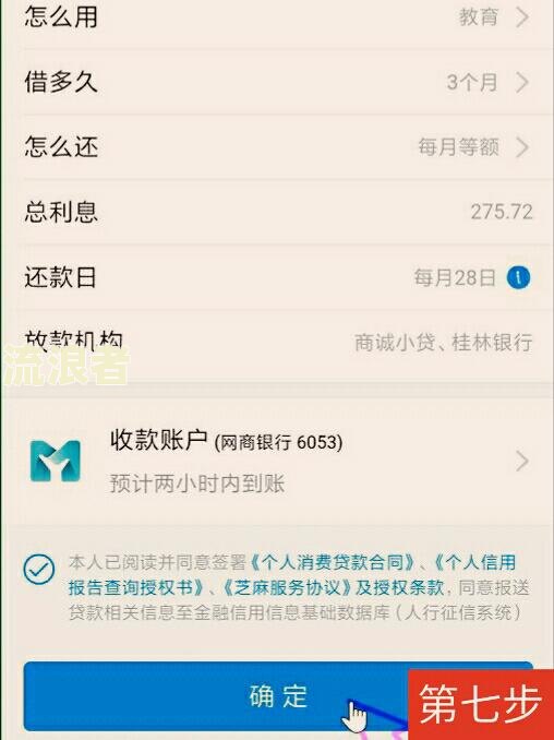 微粒贷逾期36天会怎样呢，借钱逾期304天怎么办？