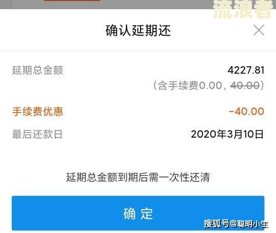 微粒贷逾期30天会要求一次性还清吗，怎么办？
