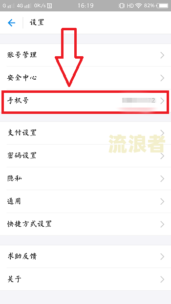 支付宝逾期更换手机号还能用支付宝吗