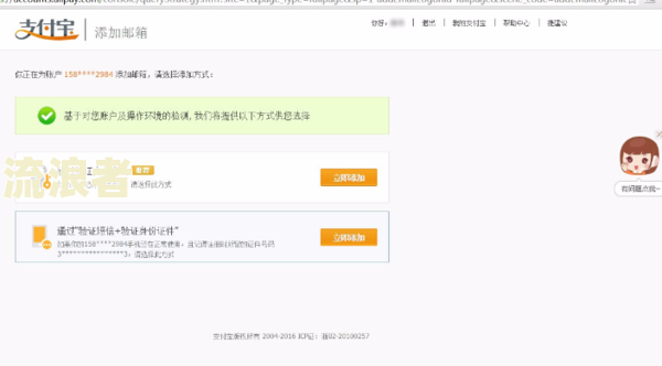 支付宝逾期更换手机号还能用支付宝吗