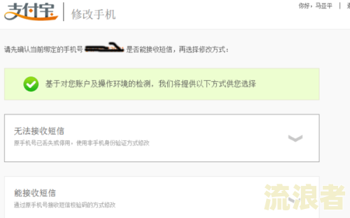 支付宝逾期更换手机号还能用支付宝吗