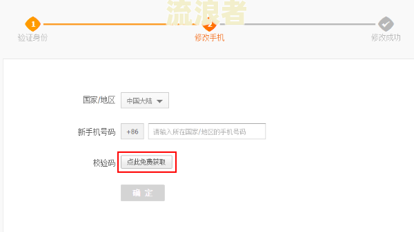 支付宝逾期更换手机号还能用支付宝吗