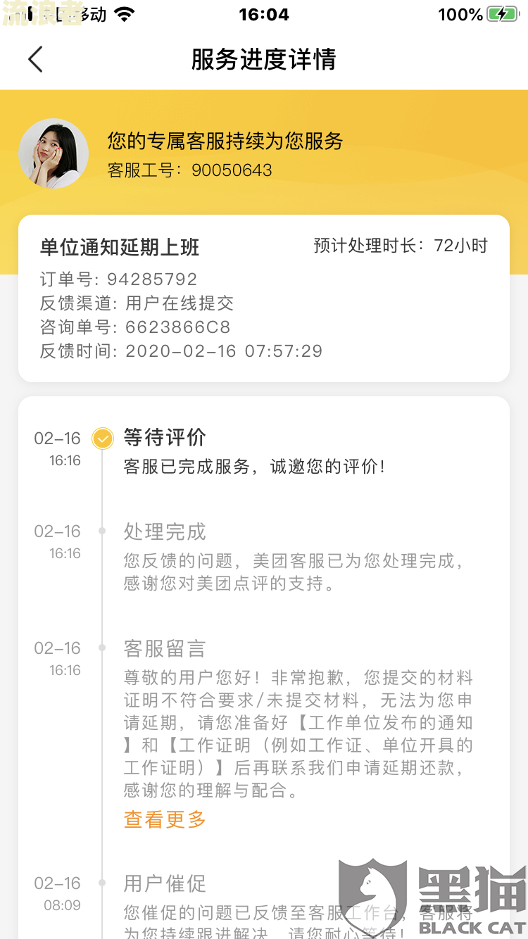 美团逾期了还款以后多久可以借出来？