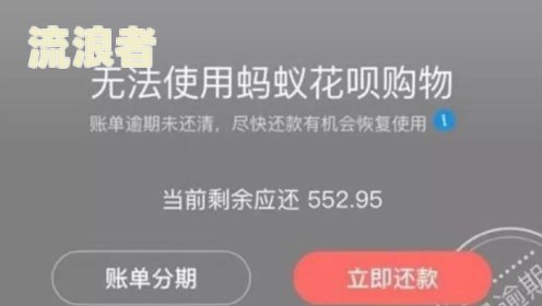 花呗逾期还可以用支付宝给别人转账吗？