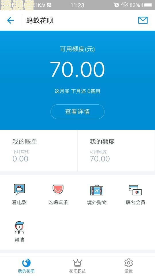 花呗逾期还可以用支付宝给别人转账吗？