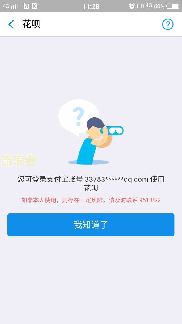 花呗逾期还可以用支付宝给别人转账吗？