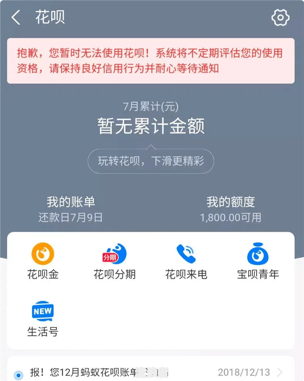 借呗逾期四天还上还能用吗? 对信用有影响吗?