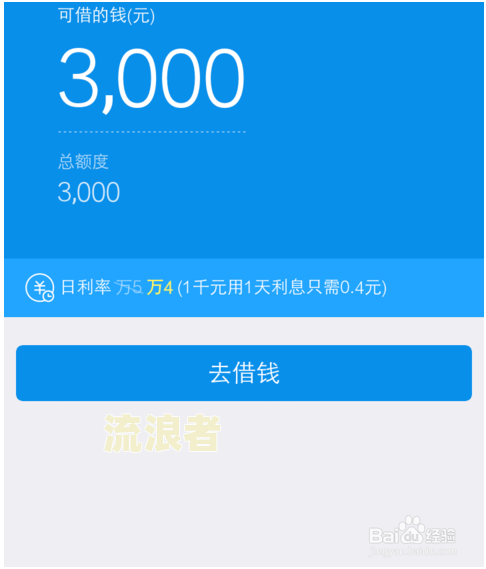 借呗逾期四天还上还能用吗? 对信用有影响吗?