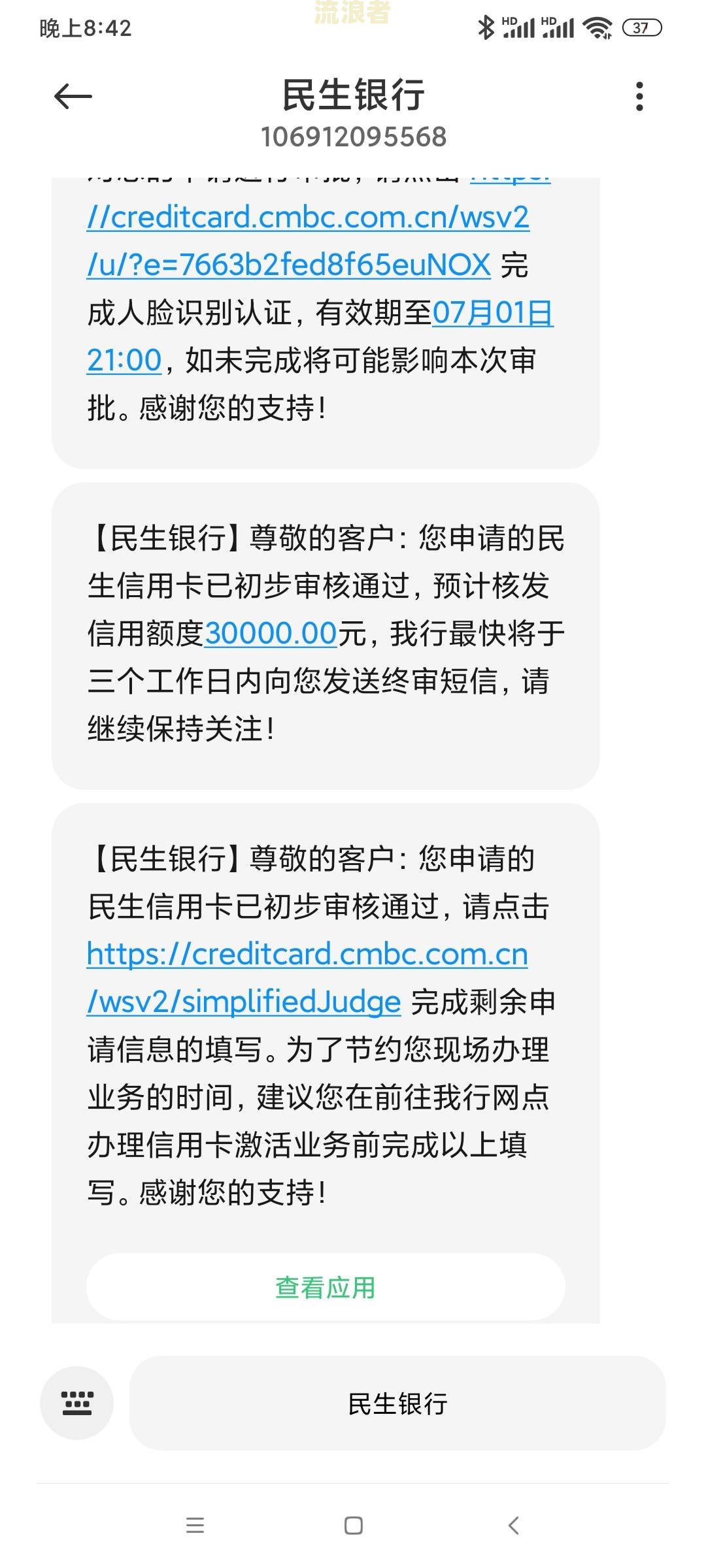 民生银行信用卡逾期十天怎么办理及可能的降额或停卡风险