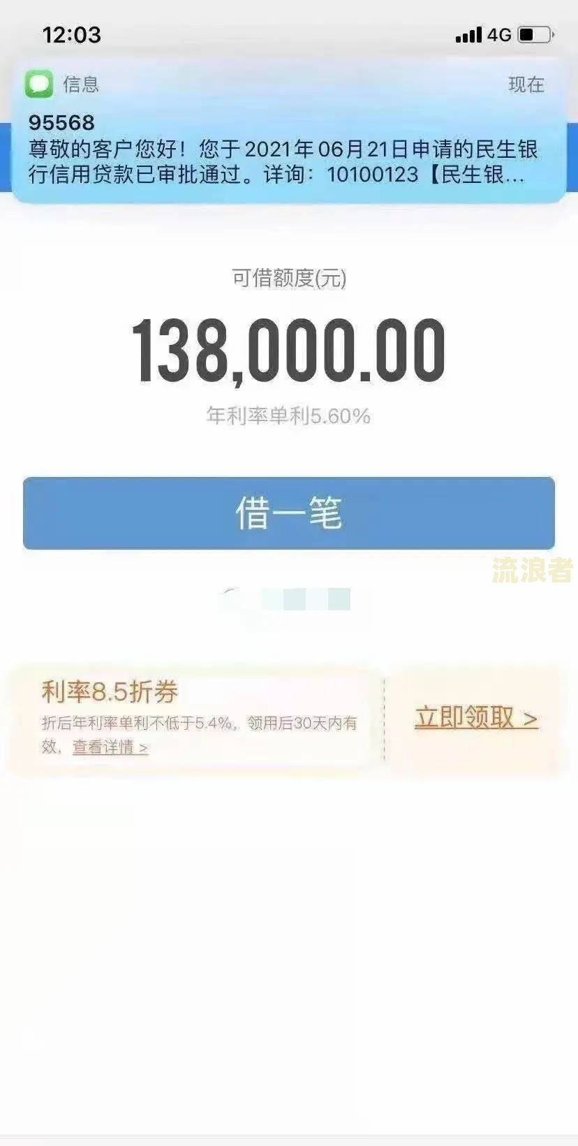 民生银行信用卡逾期十天怎么办理及可能的降额或停卡风险