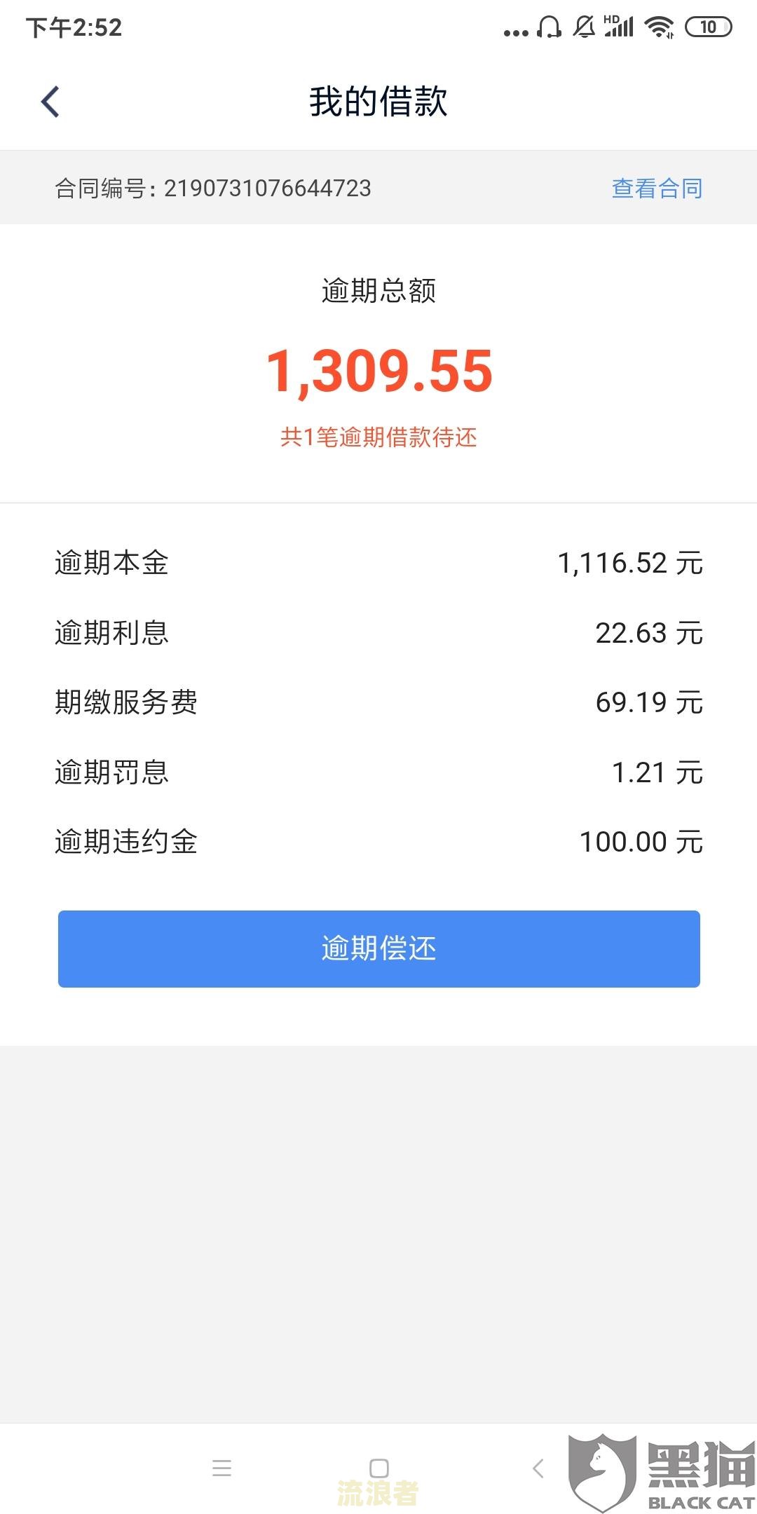 关注类贷款是逾期多少天的利息、征信和是否算逾期？