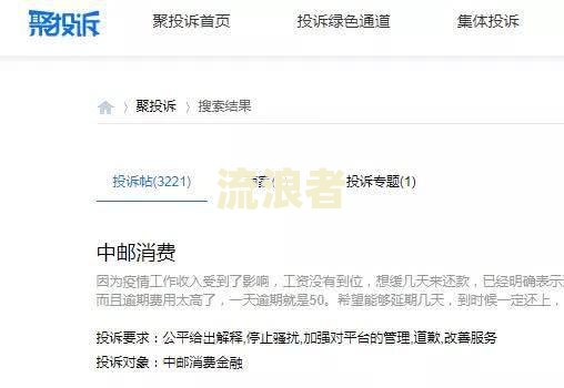 关注类贷款是逾期多少天算逾期