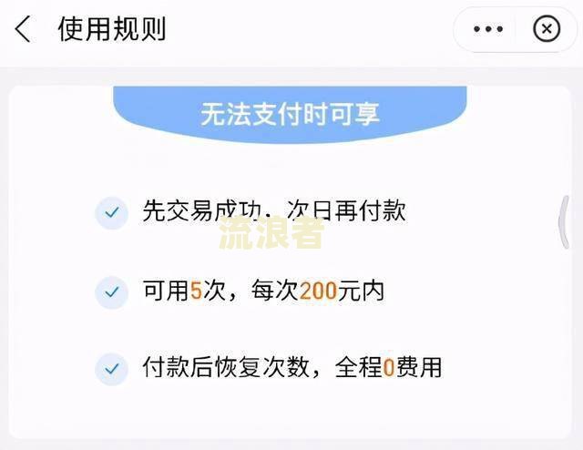 花呗逾期还能买东西别人帮付款可以吗及相关安全问题