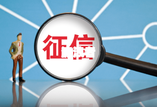 逾期4天上征信有影响吗？如何应对？