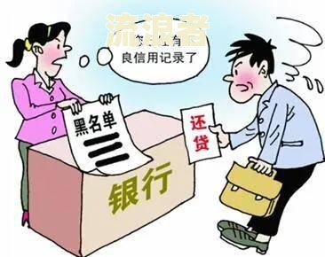 逾期三四天严重吗及应对方法