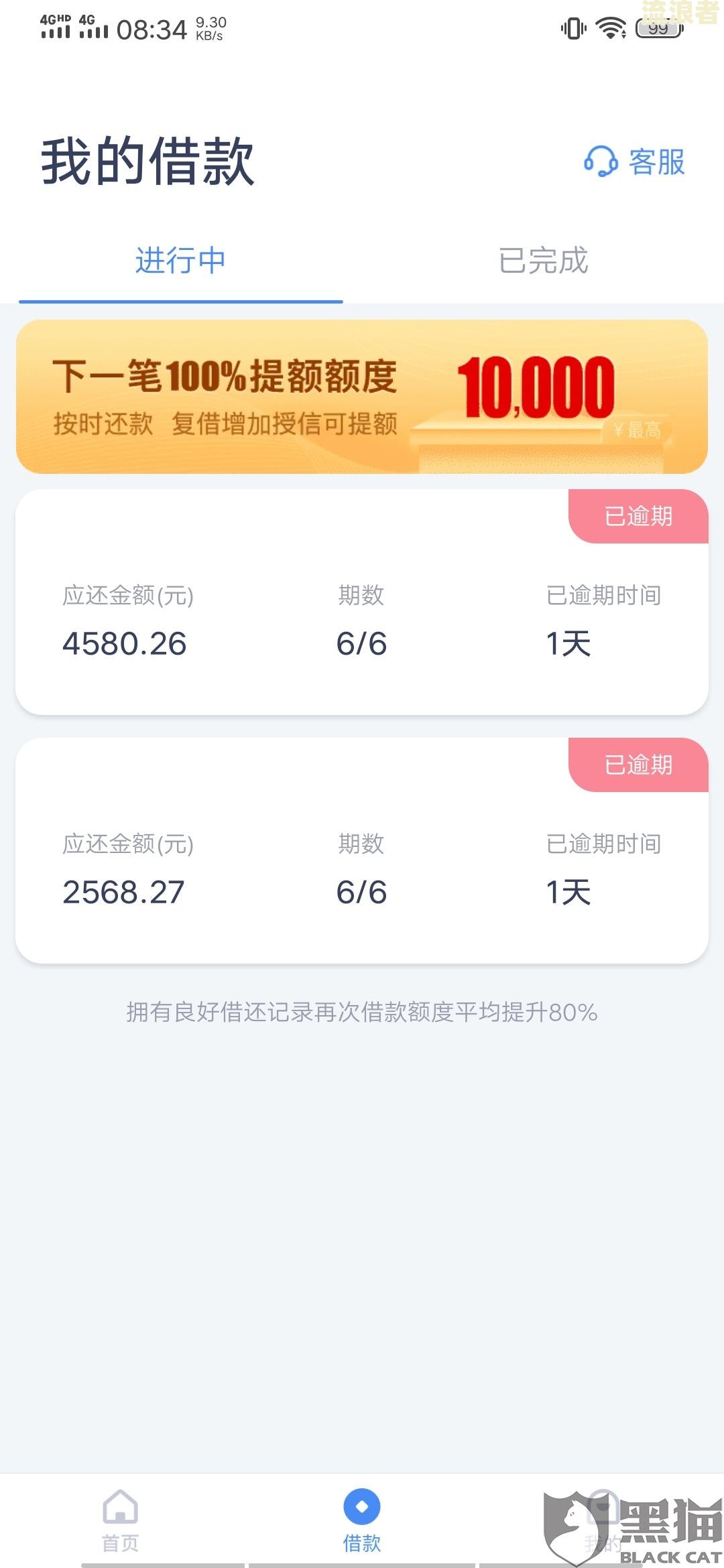 备用金逾期五天还了还可以取吗，安全吗？